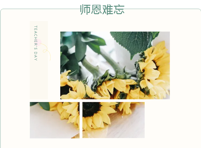 一朝沐杏雨 终身念师恩|为生掷中泛起过的每一位先生