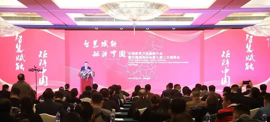 球王会家具喜获“2021年中国家具工业集群品牌企业”