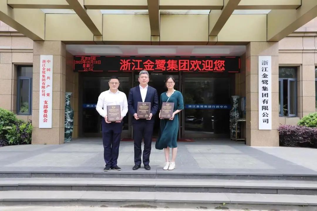 杭州家具商会秘书处一行走访球王会家具