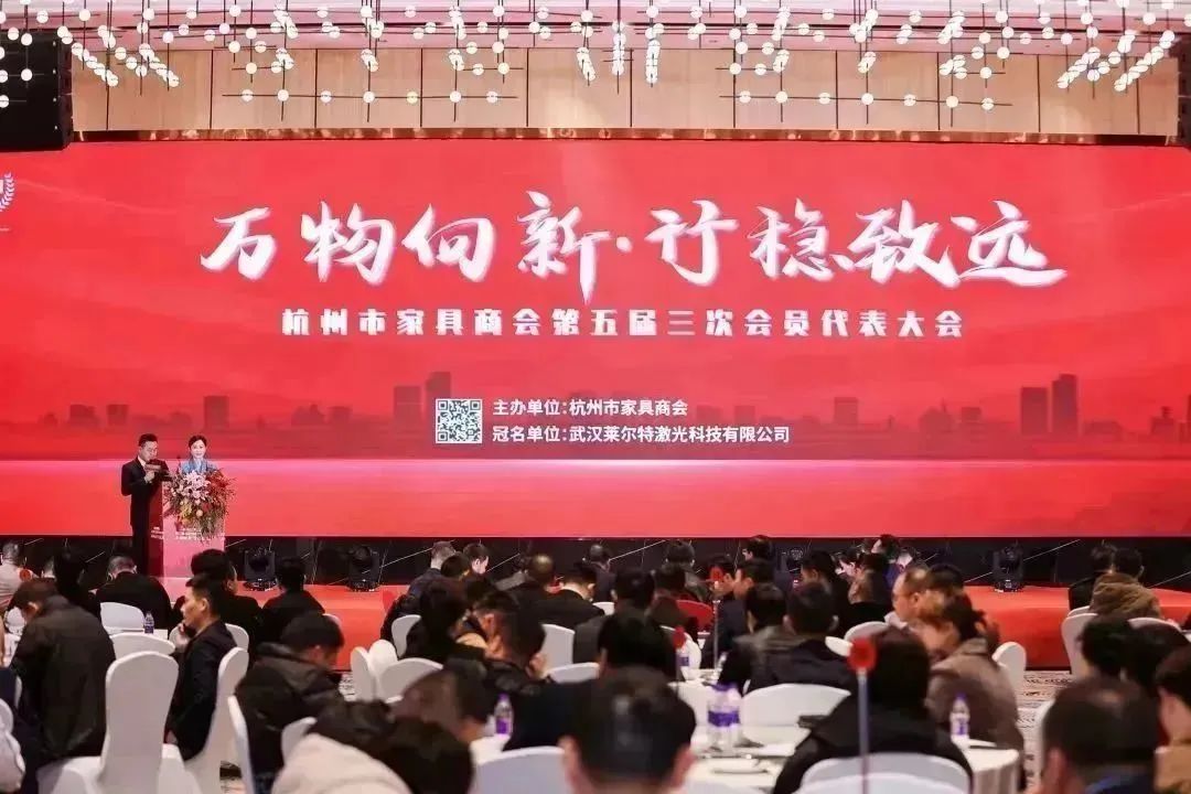 道阻且长 行则将至|球王会家具荣获杭州家具商会多项声誉称呼