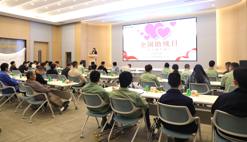 携手偕行齐关爱|球王会集团开展助残日活动