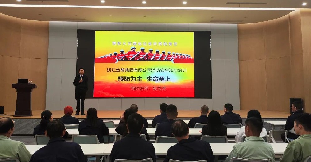 预防为主 生命至上|球王会集团组织开展消防清静知识培训