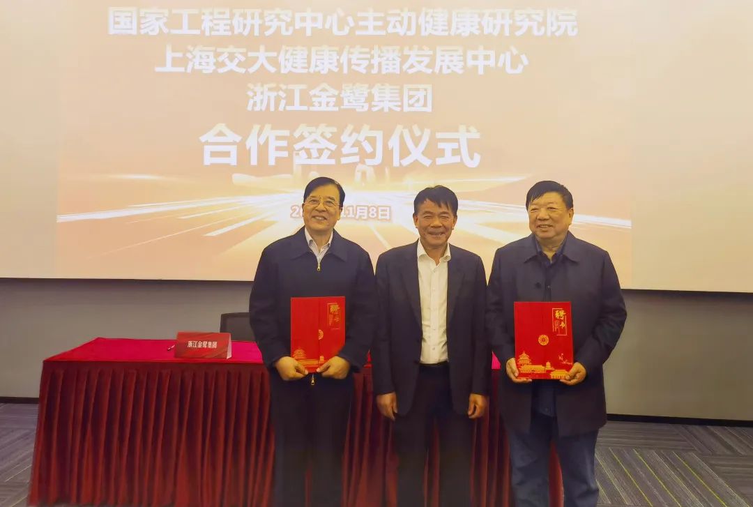 同频共振赢未来|球王会集团与上海交大康健撒播生长中心正式签约-球王会新闻-球王会有限公司