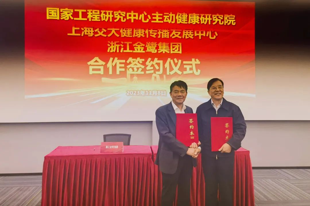 同频共振赢未来|球王会集团与上海交大康健撒播生长中心正式签约-球王会新闻-球王会有限公司