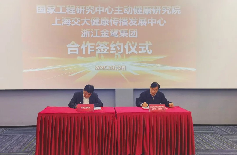 同频共振赢未来|球王会集团与上海交大康健撒播生长中心正式签约