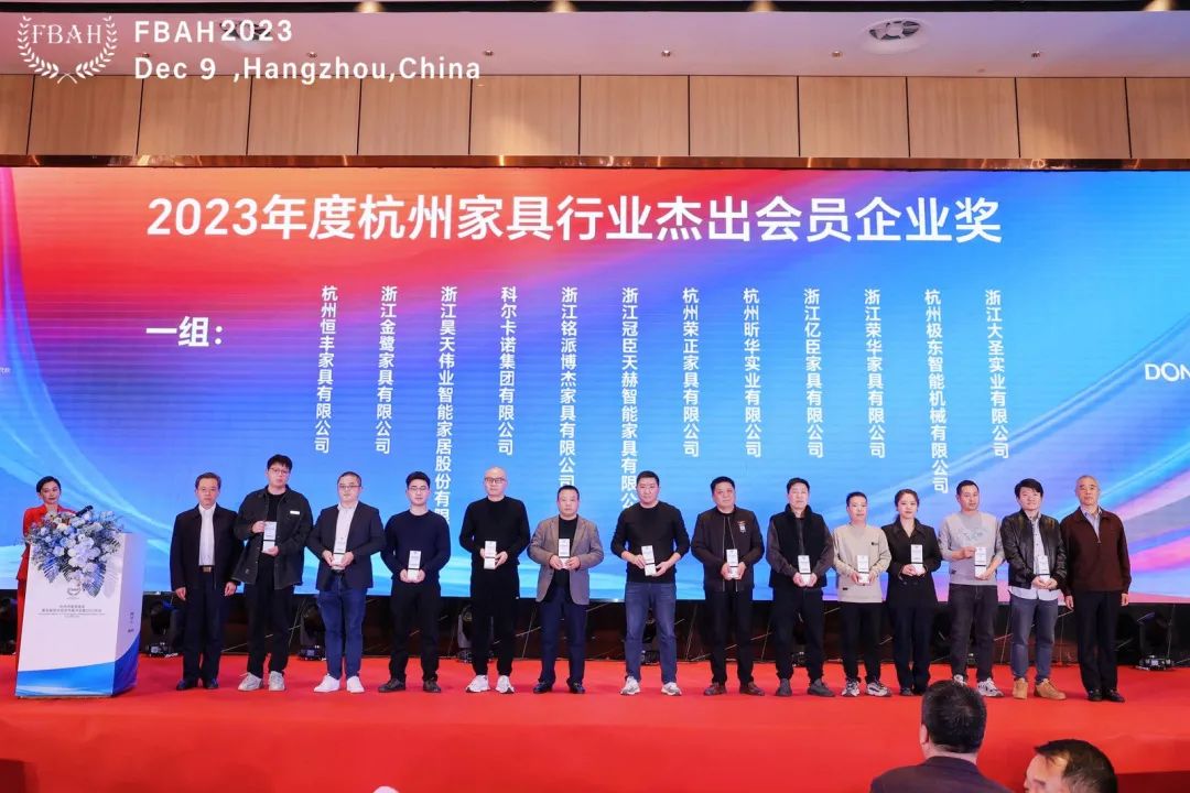 声誉加冕|球王会家具荣获杭州家具商会多项声誉称呼-球王会新闻-球王会有限公司