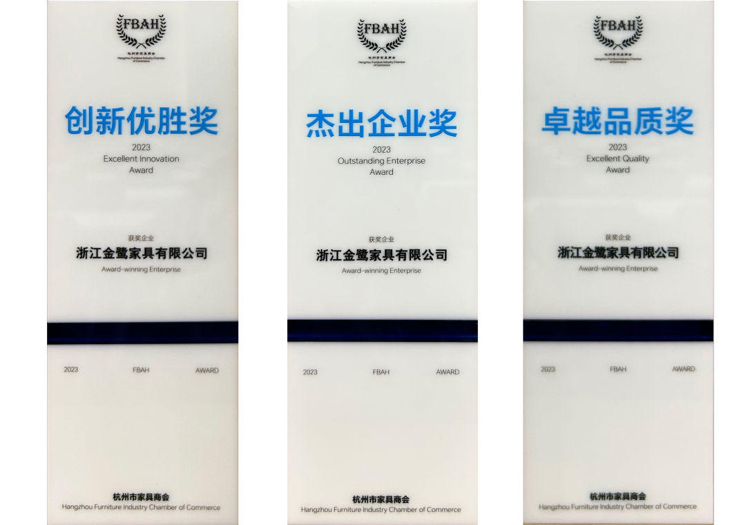声誉加冕|球王会家具荣获杭州家具商会多项声誉称呼-球王会新闻-球王会有限公司