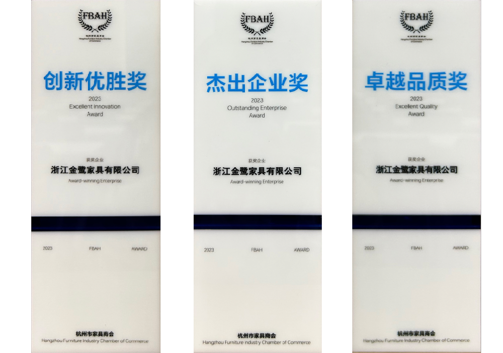 声誉加冕|球王会家具荣获杭州家具商会多项声誉称呼