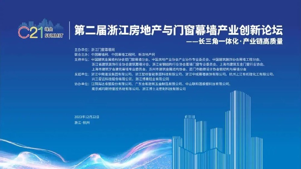 喜讯︱球王会装饰荣获2022-2023年度浙江省修建门窗五大品牌企业称呼
