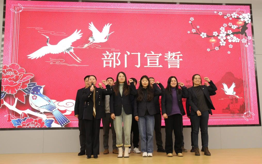 锐意刷新 砺行致远|球王会家具2024年新年岁情聚会圆满召开-球王会新闻-球王会有限公司