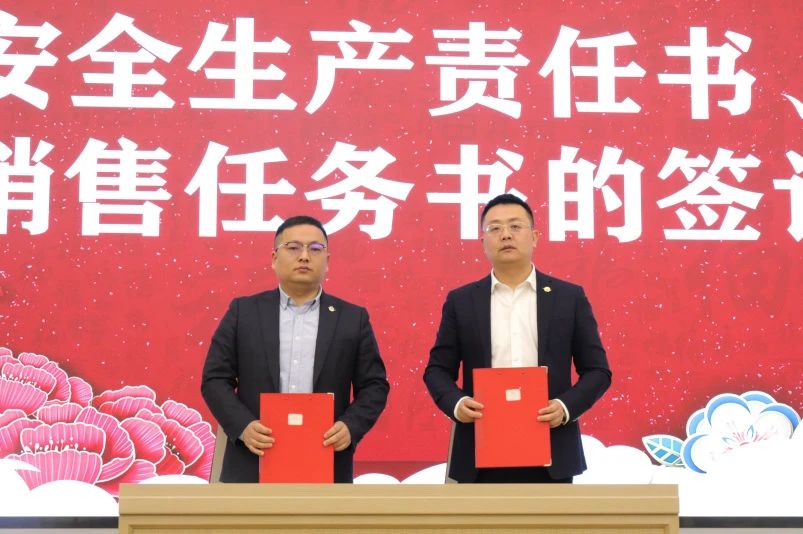 厉兵秣马 砥砺前行|球王会医疗2024年新年岁情聚会顺遂召开-球王会新闻-球王会有限公司