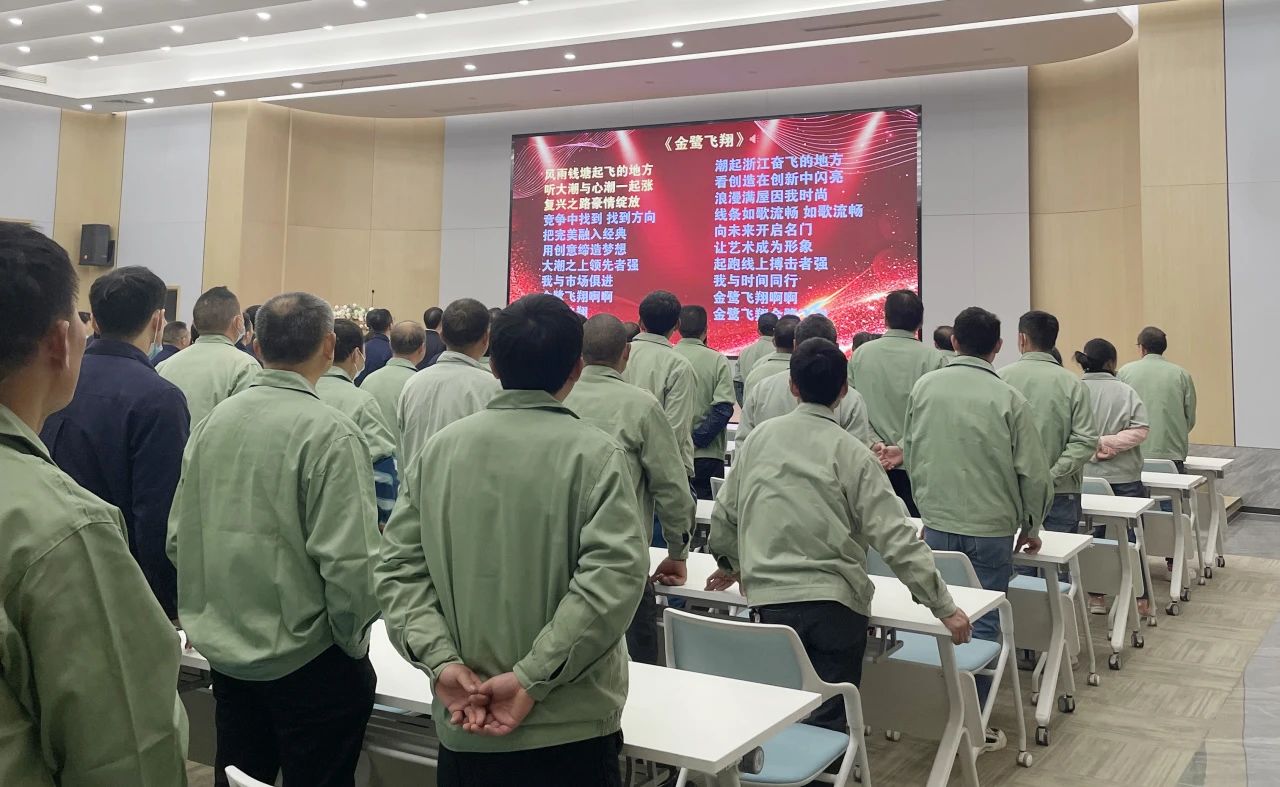 笃行实干 同谋华章│由企画木业2024年员工大会顺遂召开-球王会新闻-球王会有限公司
