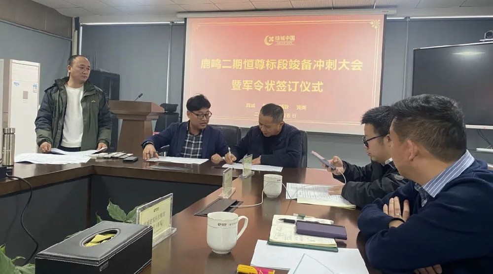 笃定目的 砥砺前行 | 球王会装饰鹿鸣未来社区二期幕墙工程举行竣备冲刺大会
