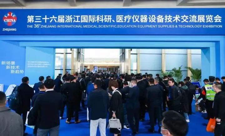 乘风起势 奋力改革|球王会医疗在浙江春季医展会诚邀您的莅临