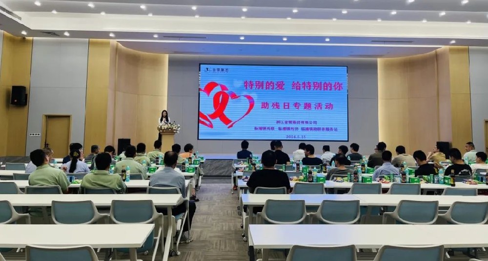 特别的爱 给特别的你|球王会开展助残日活动
