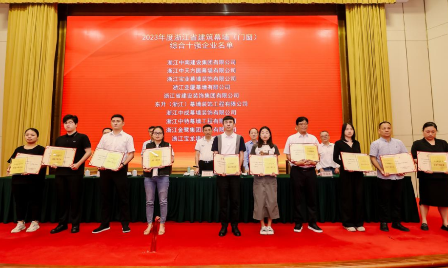 喜讯︱球王会装饰荣获2023年行业先进企业、双十强企业称呼-球王会新闻-球王会有限公司