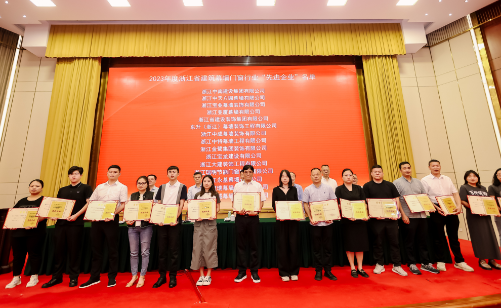 喜讯︱球王会装饰荣获2023年行业先进企业、双十强企业称呼-球王会新闻-球王会有限公司