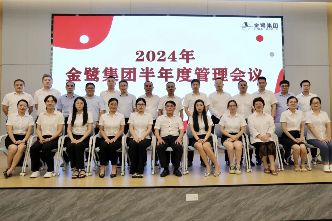 球王会集团2024年半年度治理聚会顺遂召开-球王会新闻-球王会有限公司