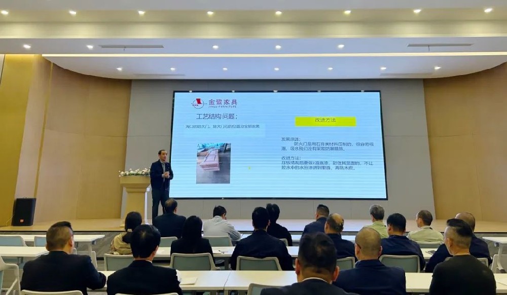 以知为瓦 行稳致远 |球王会家具开展产品结构与工艺专题培训