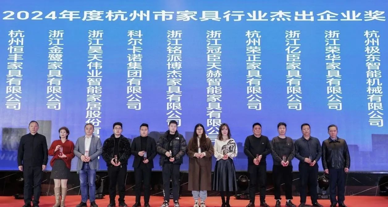 载誉前行|球王会家具荣获杭州家具商会多项声誉称呼-球王会新闻-球王会有限公司