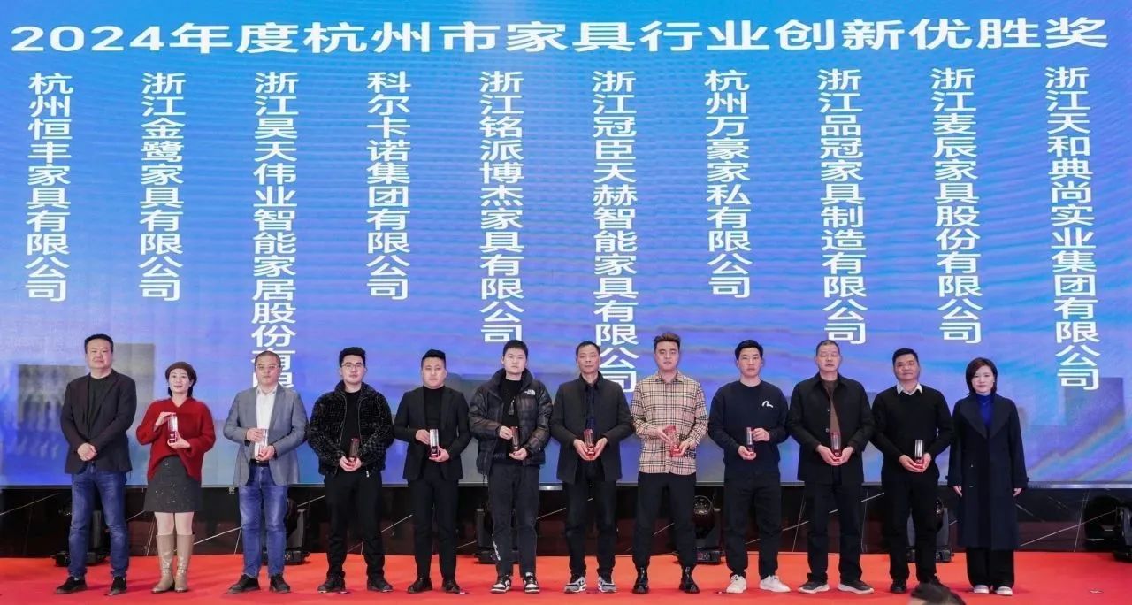 载誉前行|球王会家具荣获杭州家具商会多项声誉称呼-球王会新闻-球王会有限公司