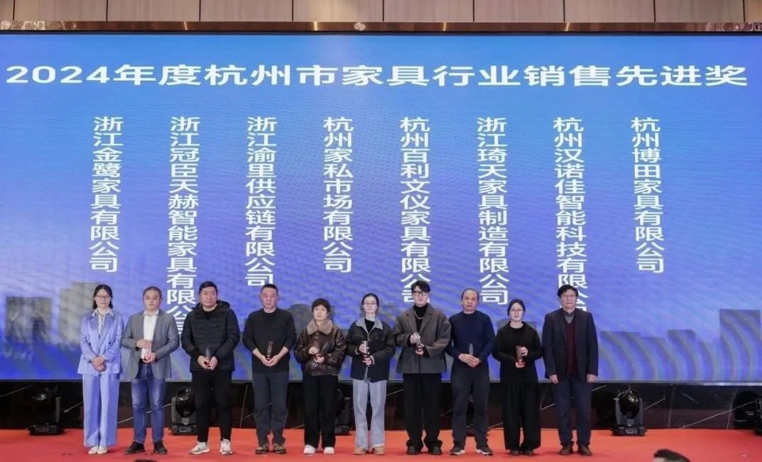 载誉前行|球王会家具荣获杭州家具商会多项声誉称呼-球王会新闻-球王会有限公司