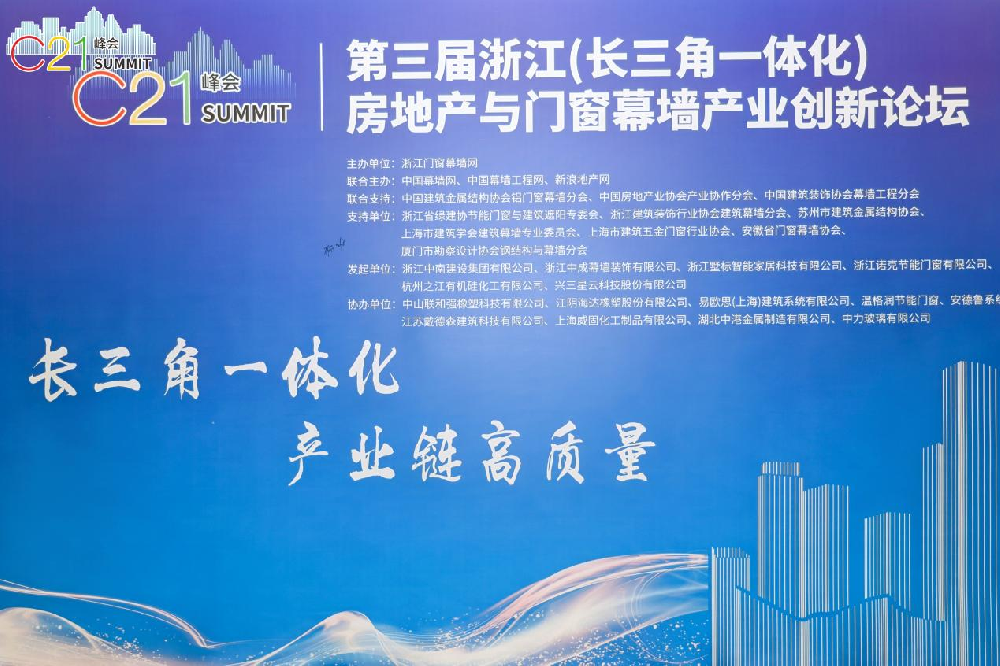 喜讯︱球王会装饰荣获2023-2024年度浙江省修建门窗十大着名品牌企业