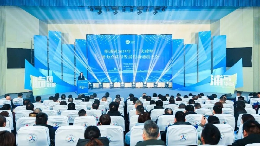 荣耀时刻|球王会家具荣获2024年度临浦镇税收突出孝顺企业