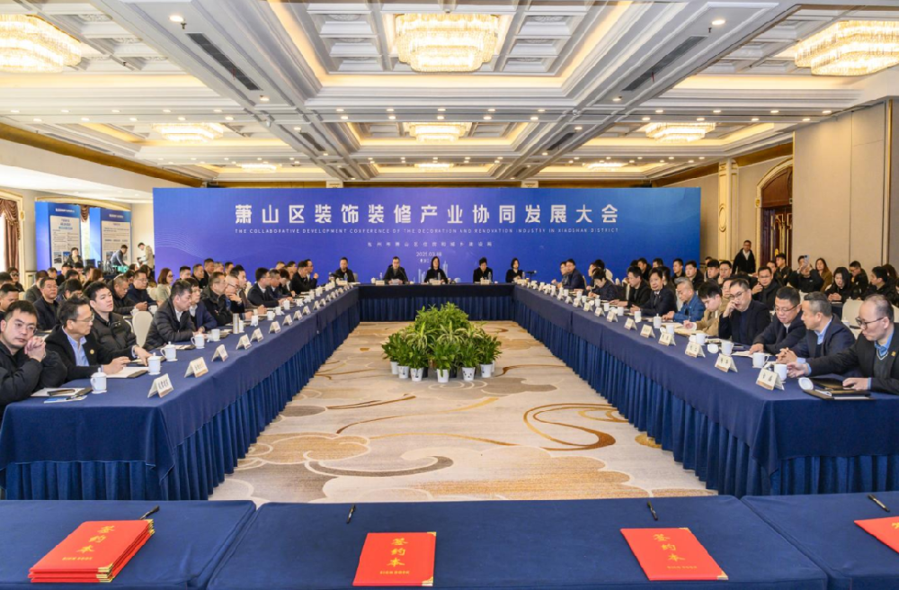 绿色赋能 联创共进|我区召开装饰装修工业协同生长大会