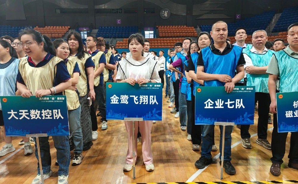 球王会四十正青春 趣味运动展风范